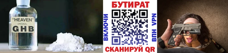 Бутират 99%  гидра сайт  Новая Ляля 