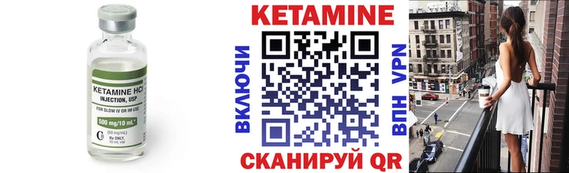 Кетамин VHQ  закладка  Новая Ляля 