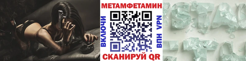 МЕТАМФЕТАМИН пудра omg вход Новая Ляля